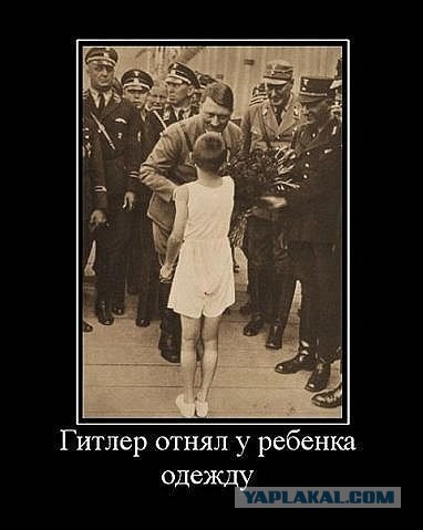25 фактов о Гитлере