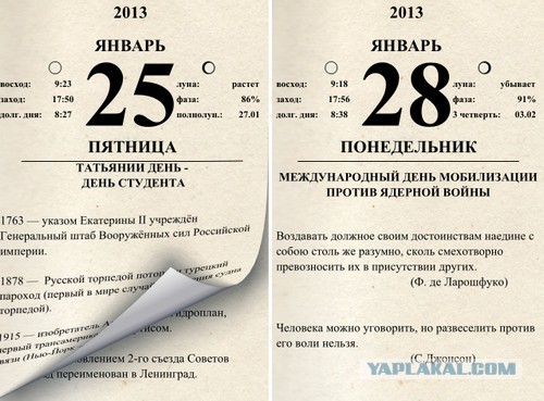 Я не отмечаю день святого Валентина