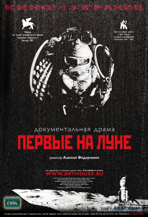 Неплохие российские фильмы