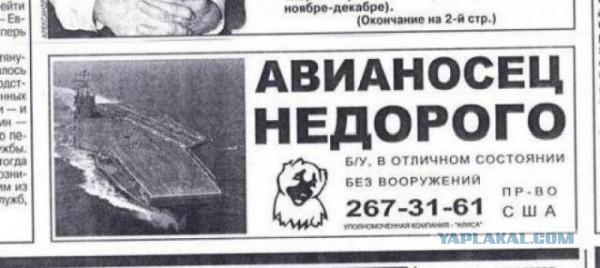 Стальные монстры