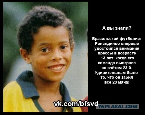 Респект вратарю