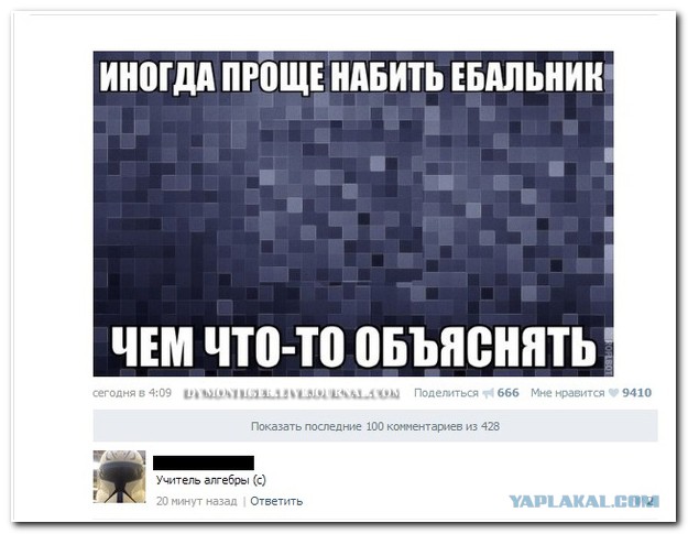 Смешные коментарии