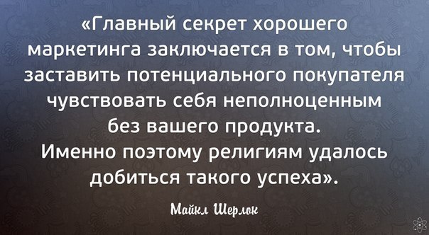 Мракобесие в скринах 3.