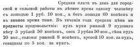 Уровень жизни в Российской империи в начале века