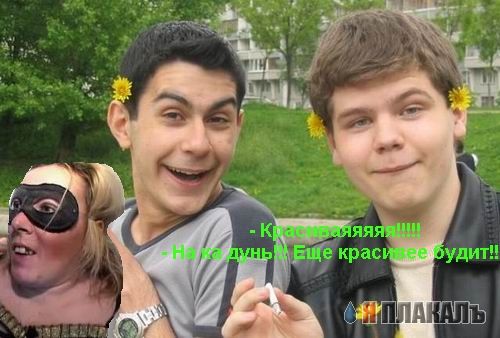Фотожаба: Два голубка
