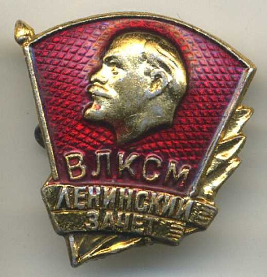Суперзначки времён СССР