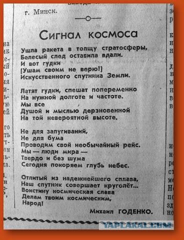 55 лет назад первый спутник в Космосе!