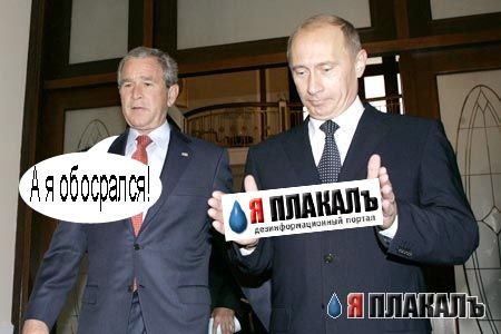 Фотожаба: Два президента