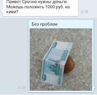 Я думал они «вымерли», но я ошибался