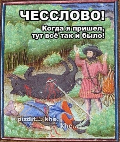 Средневековье