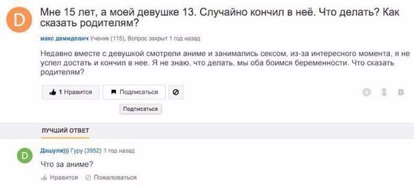 Ужасы и приколы из соцсетей 18+