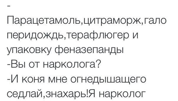 Наркоман, штоле? Тогда заходи