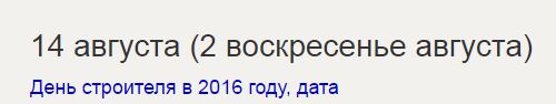 Строительные маразмы