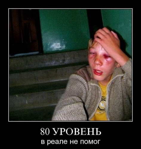 Демотиваторы