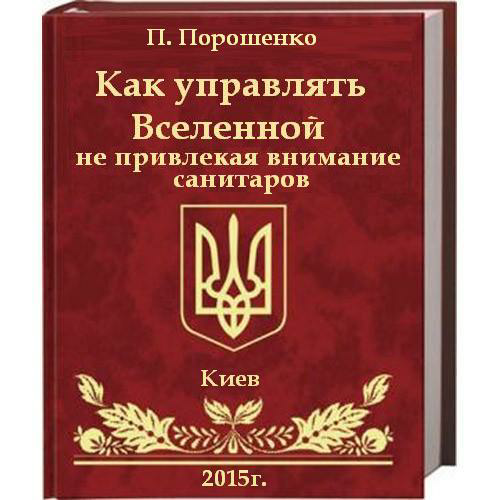 Цусима оккупантам