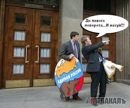 Новый курс власти?