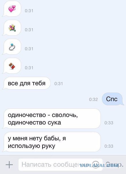 Подсмотрено на просторах
