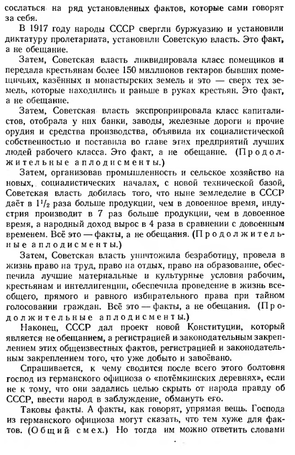 Портрет Сталина в приёмной детского омбудсмена