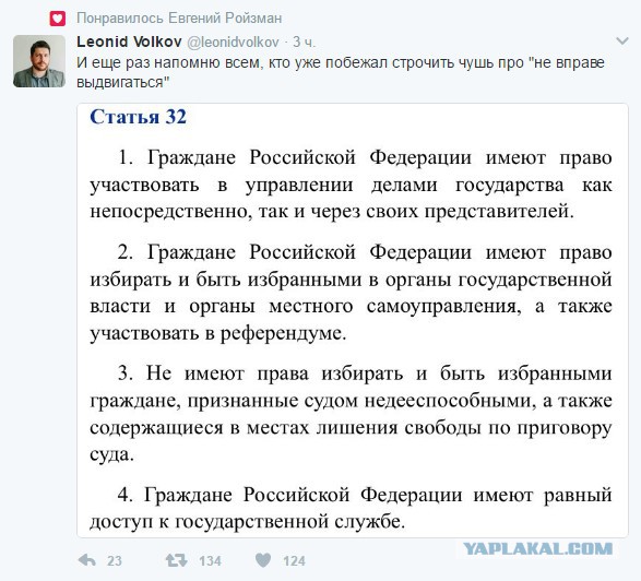 Навального признали виновным