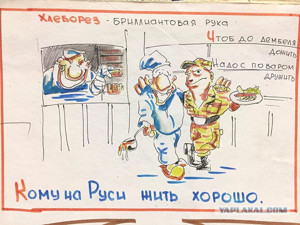 Рисунки с дембельского альбома, нарисованные мною