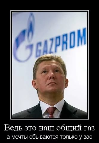 «Газпром» предложил повысить цены на газ для населения