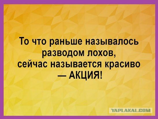 Современные «лохотроны», пришедшие из далёких 90-х
