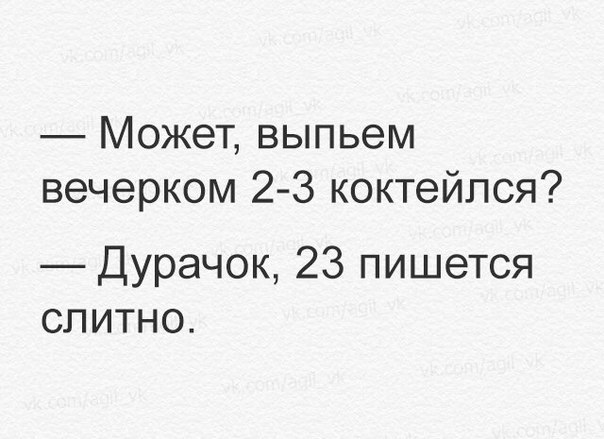 Субботняя деградация