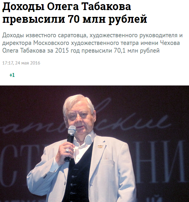 Олег Табаков попал в реанимацию в Москве