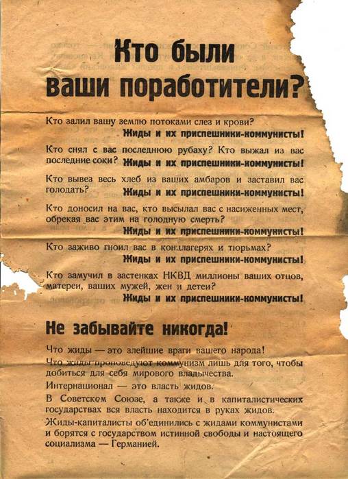 А стоит ли поминать жертв холокоста ?