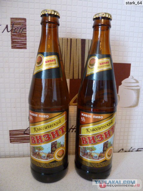 Пиво Пенза Купить В Саратове