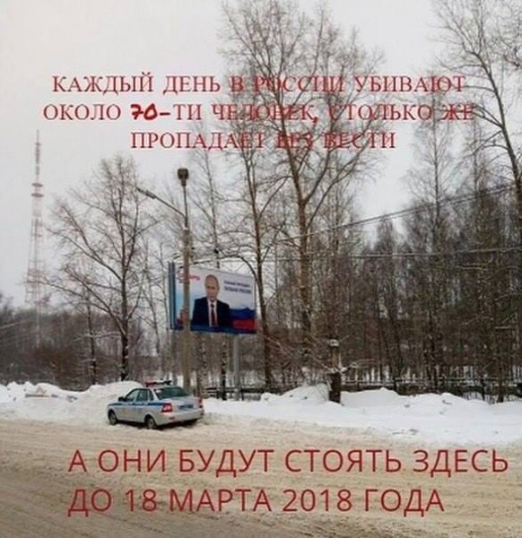 Полицейские начали делать надписи «Путин» на зданиях и заборах