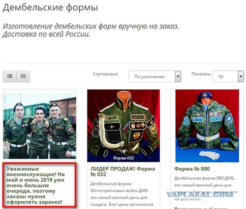 Про армию и про их главнокомандующего, Зверева.