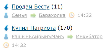 Купил Патриота