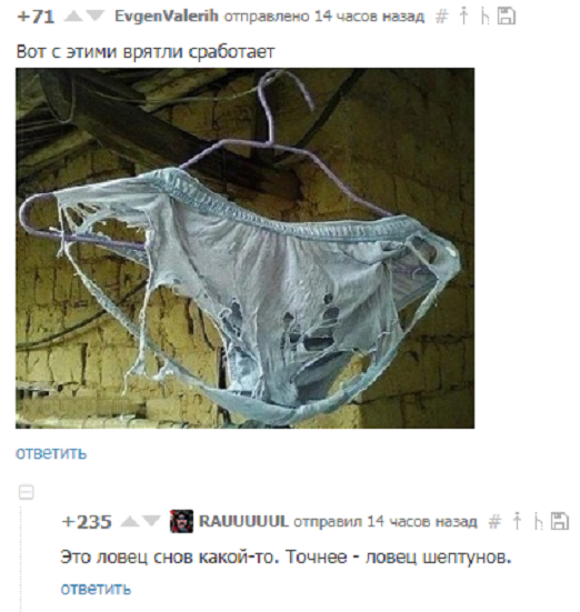 Прикольные комментарии и высказывания из Сети