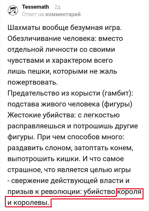 Прикольные комментарии и высказывания из Сети 24.10.2018