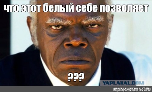В Лондоне на Хэллоуин белый мужчина переоделся в актёра Сэмюэла Л. Джексона. Что же из этого вышло?