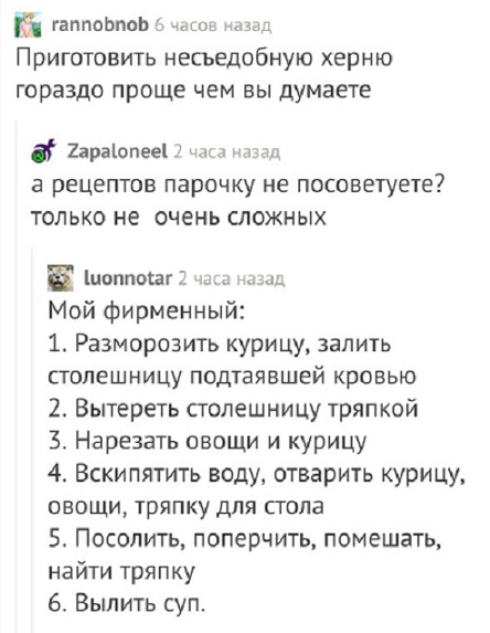 Прикольные комментарии и высказывания из Сети  14. 11. 2018.