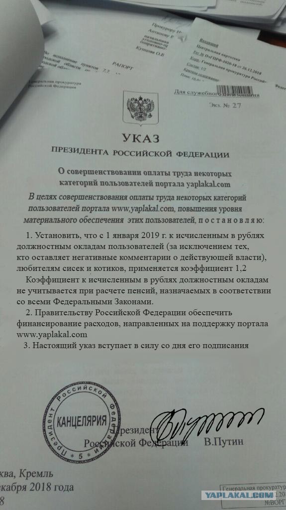 Чайка свое слово перед подчиненными сдержал