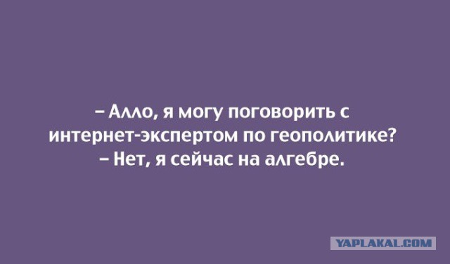 Анекдоты, соц-сети и картинки с надписями