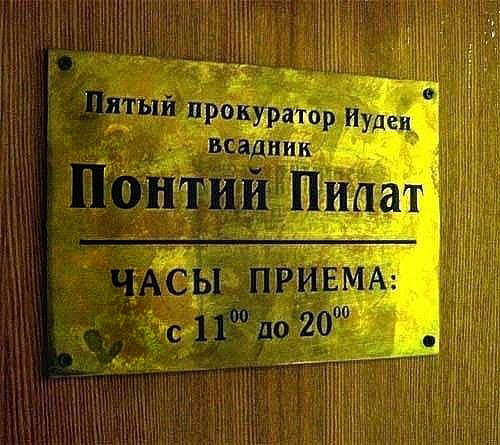 Ума палата №6