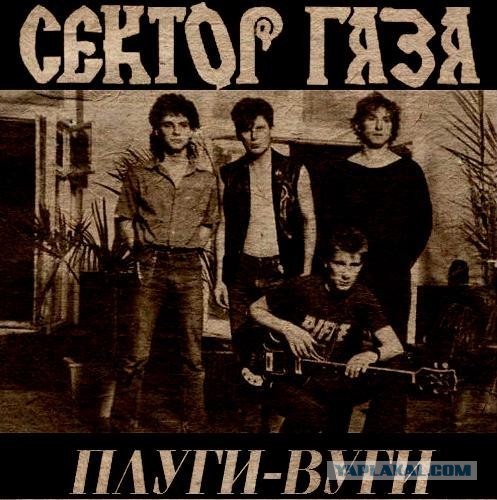 Памяти Юры Хоя