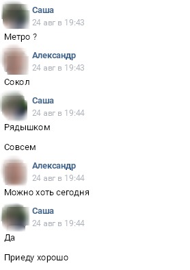 Как мой друг стенку отдавал