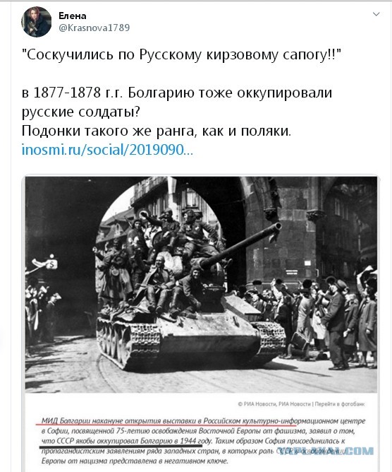 Болгария попросила не считать борьбу СССР с нацизмом. Ну просто не считать и всё.