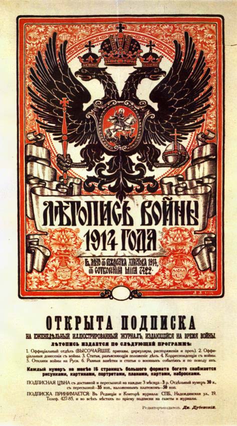 Дореволюционные афиши, этикетки, реклама