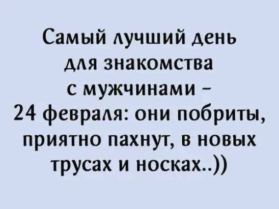 Картинки из этих ваших интернетов 24.02.20