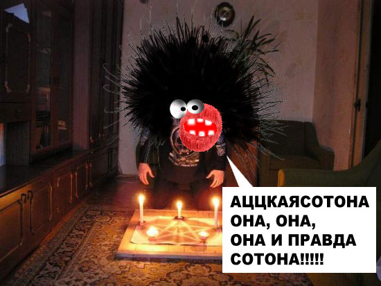 Фотожаба дня: Домашний сатанист
