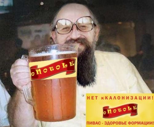 Фотожаба: Онотоле