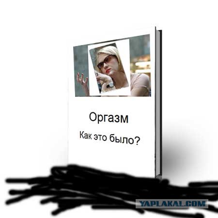 Фотожаба: Рината Литвинова