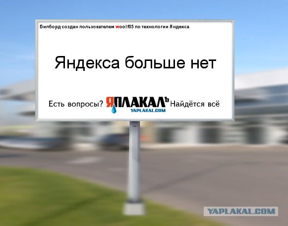 Создаем биллборд в стиле Яндекс