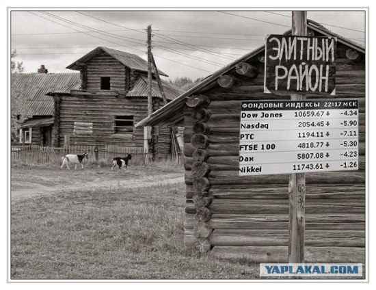 Фотожаба: Элитный район "Рублевка"